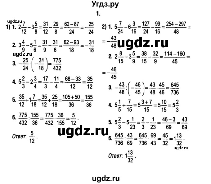 ГДЗ (решебник 1) по алгебре 9 класс Е.П. Кузнецова / повторение / 1