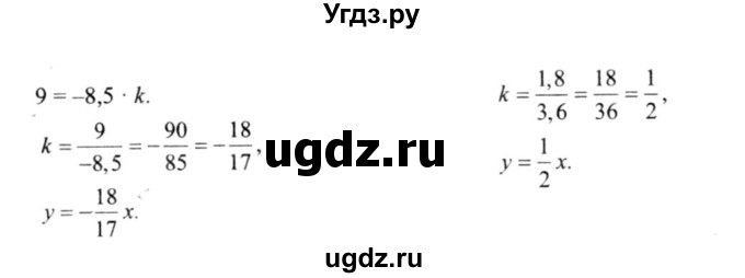 ГДЗ (решебник №2) по алгебре 9 класс Е.П. Кузнецова / глава 1 / 67(продолжение 2)