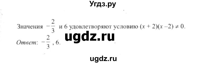 ГДЗ (решебник №2) по алгебре 9 класс Е.П. Кузнецова / глава 2 / 111(продолжение 3)