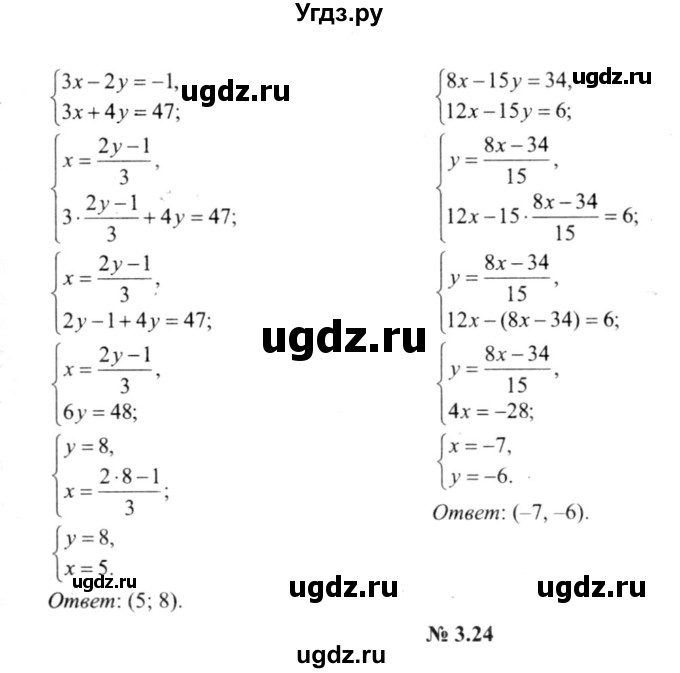 ГДЗ (решебник №2) по алгебре 9 класс Е.П. Кузнецова / глава 3 / 23(продолжение 4)