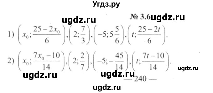 ГДЗ (решебник №2) по алгебре 9 класс Е.П. Кузнецова / глава 3 / 6