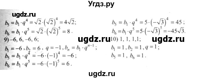 ГДЗ (решебник №2) по алгебре 9 класс Е.П. Кузнецова / глава 4 / 53(продолжение 2)