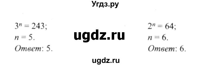 ГДЗ (решебник №2) по алгебре 9 класс Е.П. Кузнецова / глава 4 / 76(продолжение 2)