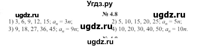 ГДЗ (решебник №2) по алгебре 9 класс Е.П. Кузнецова / глава 4 / 8