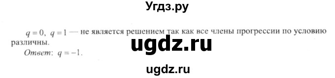 ГДЗ (решебник №2) по алгебре 9 класс Е.П. Кузнецова / повторение / 153(продолжение 2)