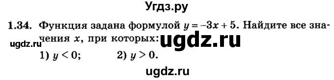 ГДЗ (учебник) по алгебре 9 класс Е.П. Кузнецова / глава 1 / 34