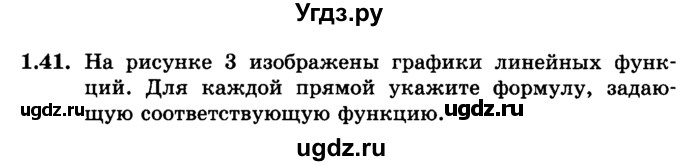 ГДЗ (учебник) по алгебре 9 класс Е.П. Кузнецова / глава 1 / 41