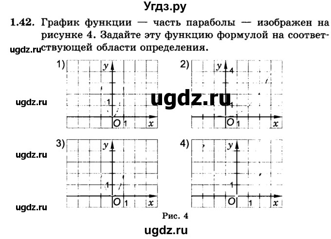 ГДЗ (учебник) по алгебре 9 класс Е.П. Кузнецова / глава 1 / 42