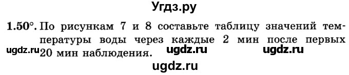 ГДЗ (учебник) по алгебре 9 класс Е.П. Кузнецова / глава 1 / 50