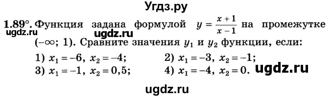 ГДЗ (учебник) по алгебре 9 класс Е.П. Кузнецова / глава 1 / 89