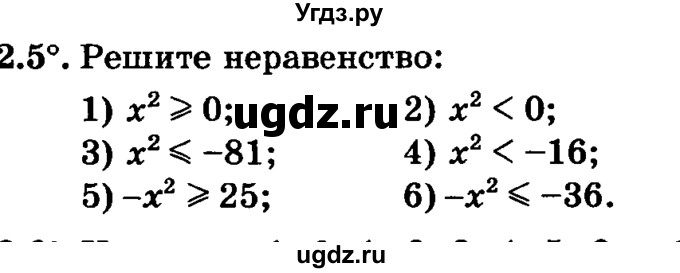 ГДЗ (учебник) по алгебре 9 класс Е.П. Кузнецова / глава 2 / 5