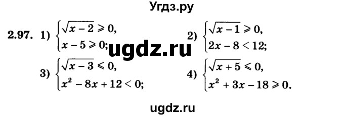 ГДЗ (учебник) по алгебре 9 класс Е.П. Кузнецова / глава 2 / 97