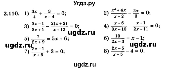 ГДЗ (учебник) по алгебре 9 класс Е.П. Кузнецова / глава 2 / 110