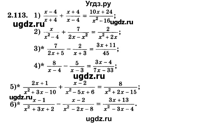 ГДЗ (учебник) по алгебре 9 класс Е.П. Кузнецова / глава 2 / 113