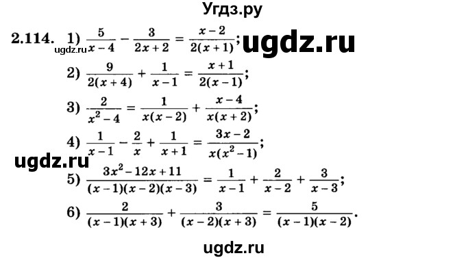 ГДЗ (учебник) по алгебре 9 класс Е.П. Кузнецова / глава 2 / 114