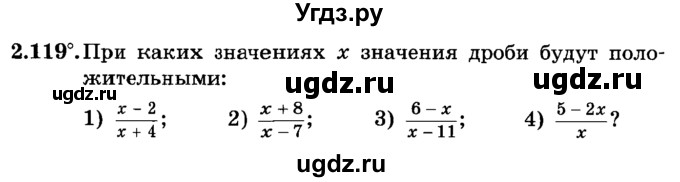 ГДЗ (учебник) по алгебре 9 класс Е.П. Кузнецова / глава 2 / 119