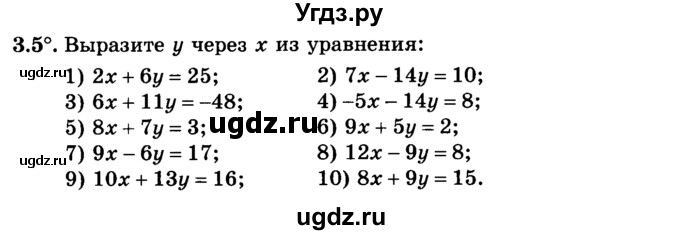 ГДЗ (учебник) по алгебре 9 класс Е.П. Кузнецова / глава 3 / 5