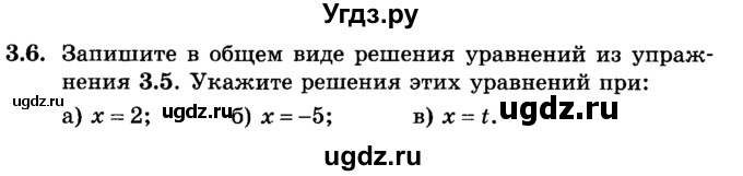 ГДЗ (учебник) по алгебре 9 класс Е.П. Кузнецова / глава 3 / 6