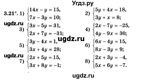 ГДЗ (учебник) по алгебре 9 класс Е.П. Кузнецова / глава 3 / 21