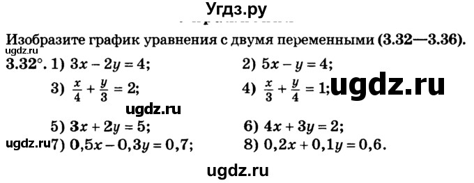 ГДЗ (учебник) по алгебре 9 класс Е.П. Кузнецова / глава 3 / 32