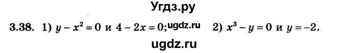 ГДЗ (учебник) по алгебре 9 класс Е.П. Кузнецова / глава 3 / 38