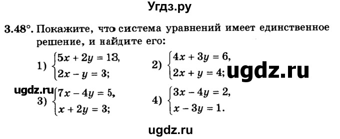 ГДЗ (учебник) по алгебре 9 класс Е.П. Кузнецова / глава 3 / 48