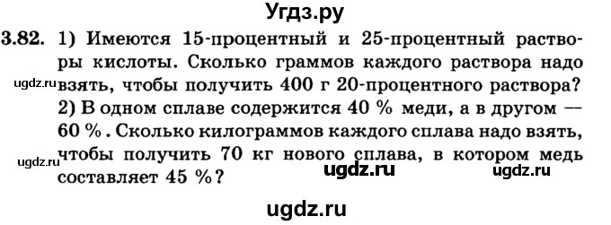 ГДЗ (учебник) по алгебре 9 класс Е.П. Кузнецова / глава 3 / 82