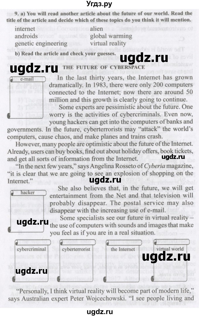 ГДЗ (Учебник) по английскому языку 11 класс Аяпова Т. / Unit 1 / Step 5 / 9