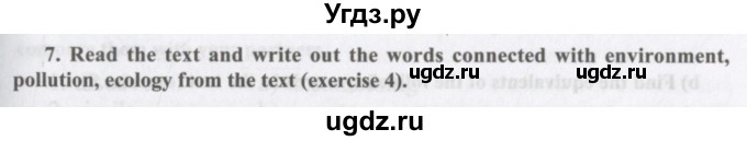 ГДЗ (Учебник) по английскому языку 11 класс Аяпова Т. / Unit 3 / Step 2 / 7