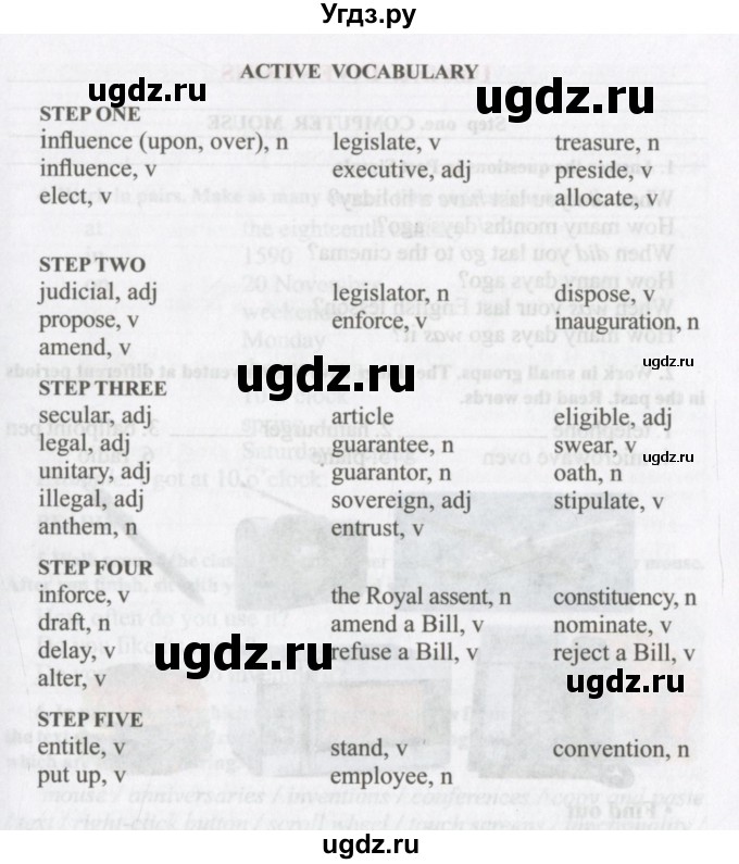 ГДЗ (Учебник) по английскому языку 11 класс Аяпова Т. / Unit 4 / Step 5 / 16(продолжение 2)