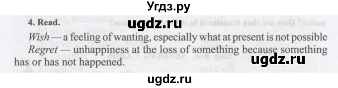 ГДЗ (Учебник) по английскому языку 11 класс Аяпова Т. / Unit 5 / Step 5 / 4