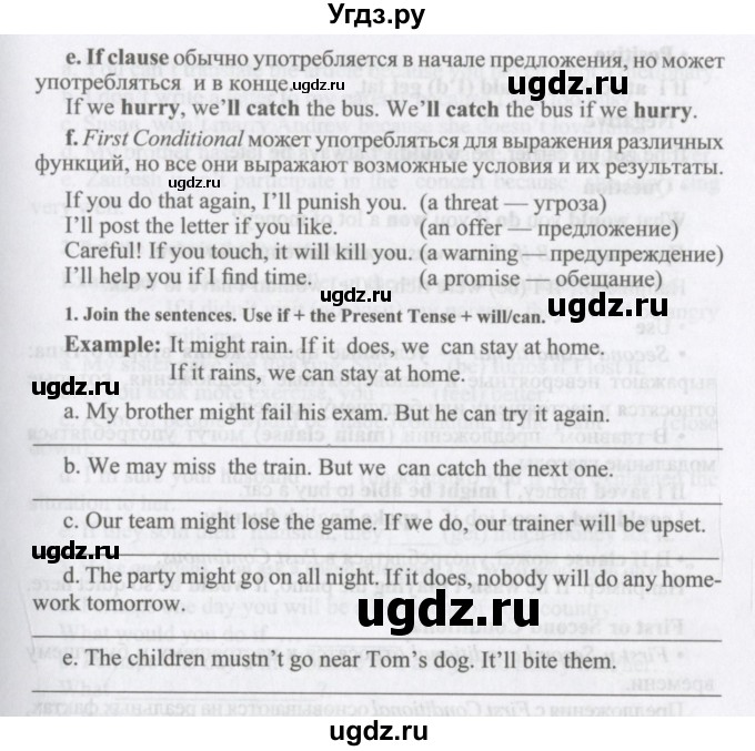 ГДЗ (Учебник) по английскому языку 11 класс Аяпова Т. / Practise your grammar / Unit 2 / 3 / 1(продолжение 2)