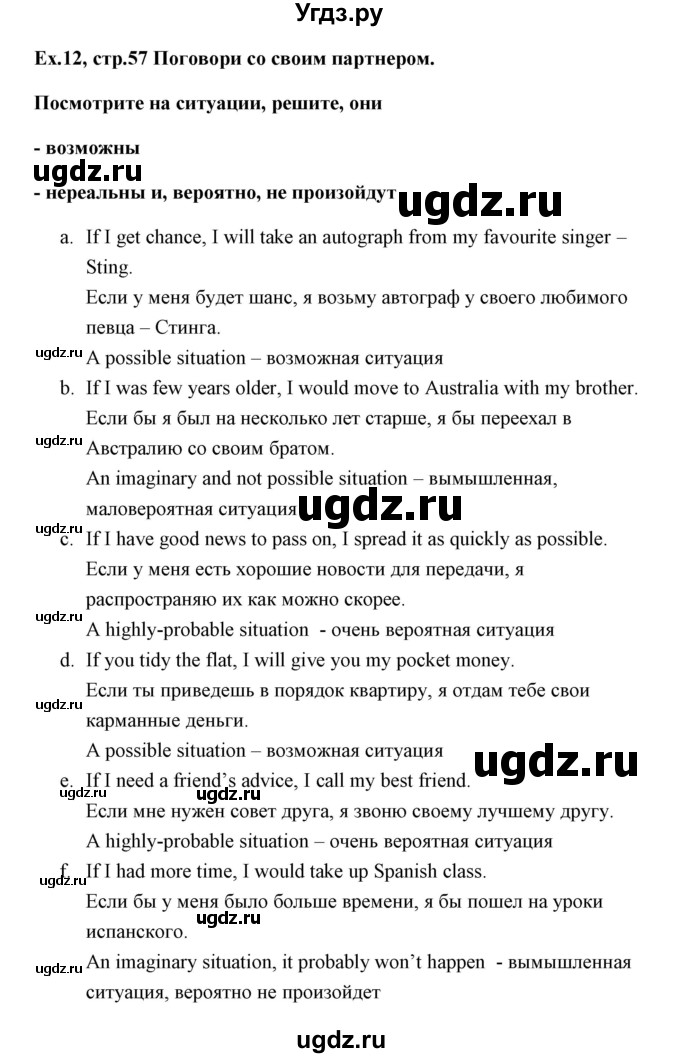 ГДЗ (Решебник) по английскому языку 11 класс Аяпова Т. / Unit 2 / Step 2 / 12