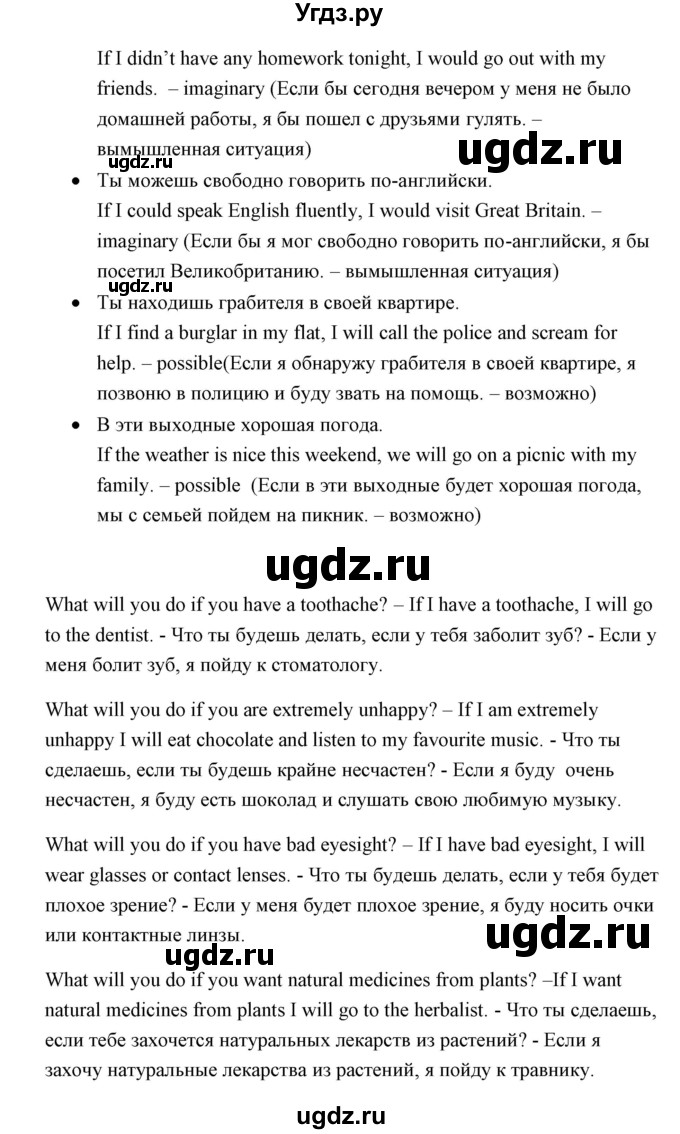 ГДЗ (Решебник) по английскому языку 11 класс Аяпова Т. / Unit 2 / Step 2 / 12(продолжение 3)