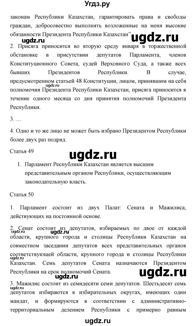 ГДЗ (Решебник) по английскому языку 11 класс Аяпова Т. / Unit 4 / Step 3 / 6(продолжение 2)