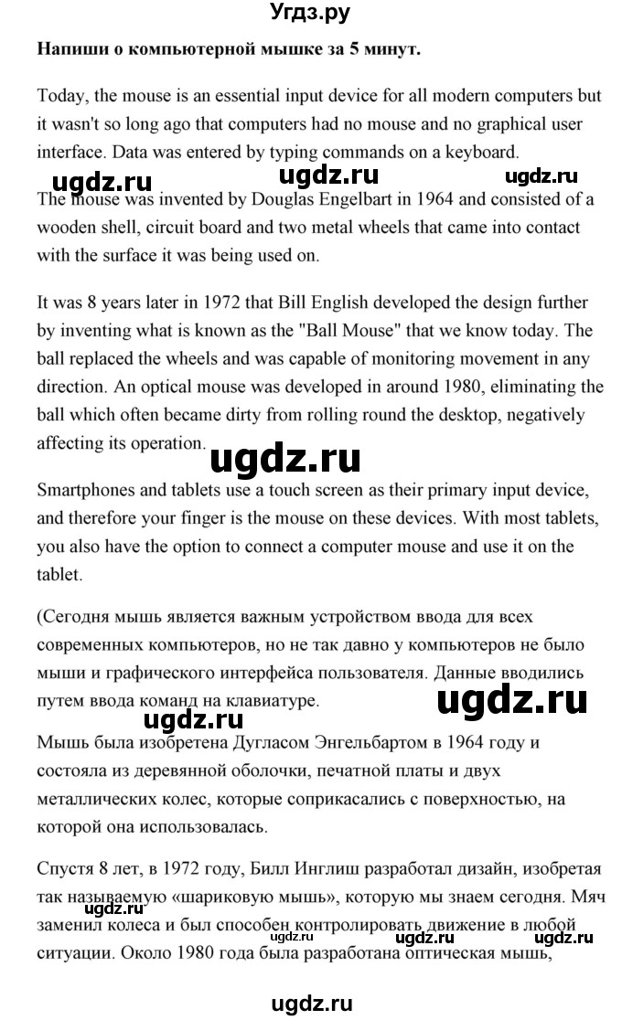 ГДЗ (Решебник) по английскому языку 11 класс Аяпова Т. / Unit 5 / Step 1 / 11(продолжение 2)