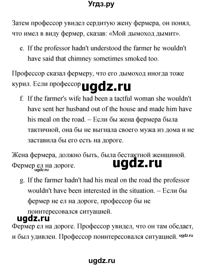 ГДЗ (Решебник) по английскому языку 11 класс Аяпова Т. / Practise your grammar / Unit 2 / 5 / 4(продолжение 2)