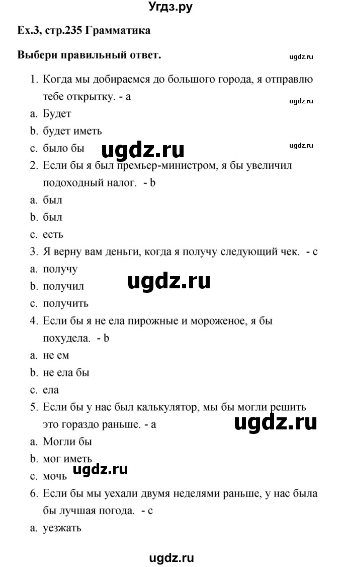 ГДЗ (Решебник) по английскому языку 11 класс Аяпова Т. / Test / 1 / 3