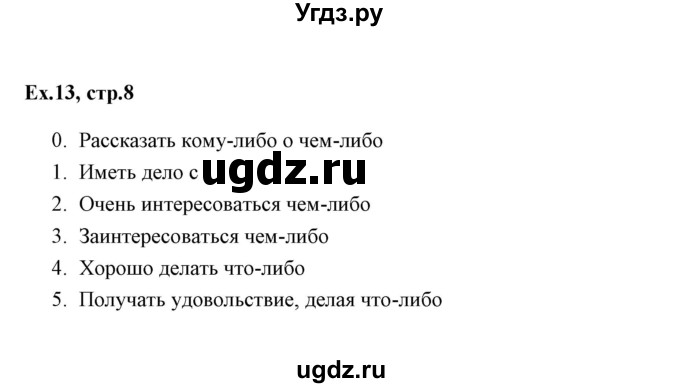 ГДЗ (Решебник) по английскому языку 6 класс (практикум ) Вербицкая М.В. / 1 / 13