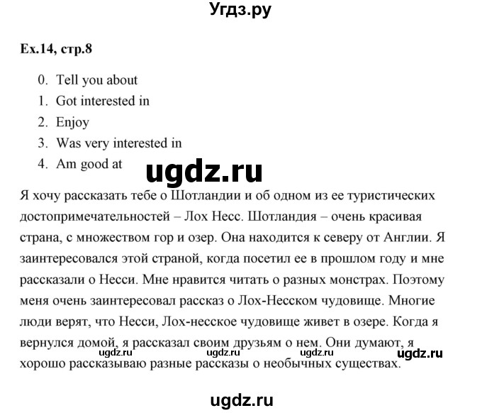 ГДЗ (Решебник) по английскому языку 6 класс (практикум ) Вербицкая М.В. / 1 / 14