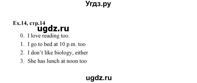 ГДЗ (Решебник) по английскому языку 6 класс (практикум ) Вербицкая М.В. / 2 / 14