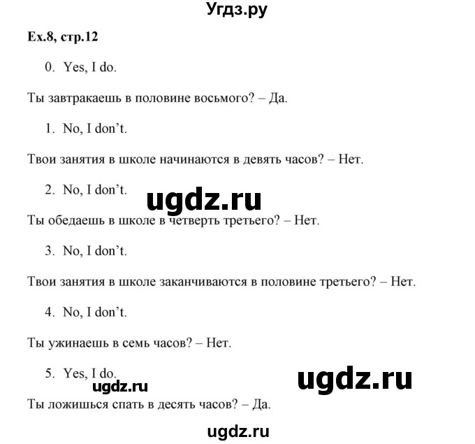 ГДЗ (Решебник) по английскому языку 6 класс (практикум ) Вербицкая М.В. / 2 / 8