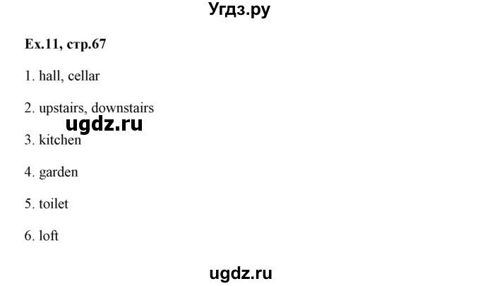 ГДЗ (Решебник) по английскому языку 6 класс (практикум ) Вербицкая М.В. / 11 / 11