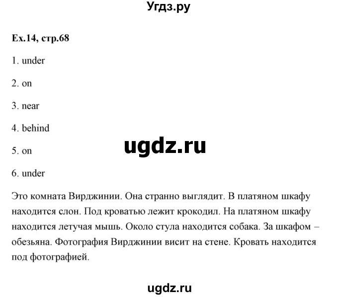 ГДЗ (Решебник) по английскому языку 6 класс (практикум ) Вербицкая М.В. / 11 / 14