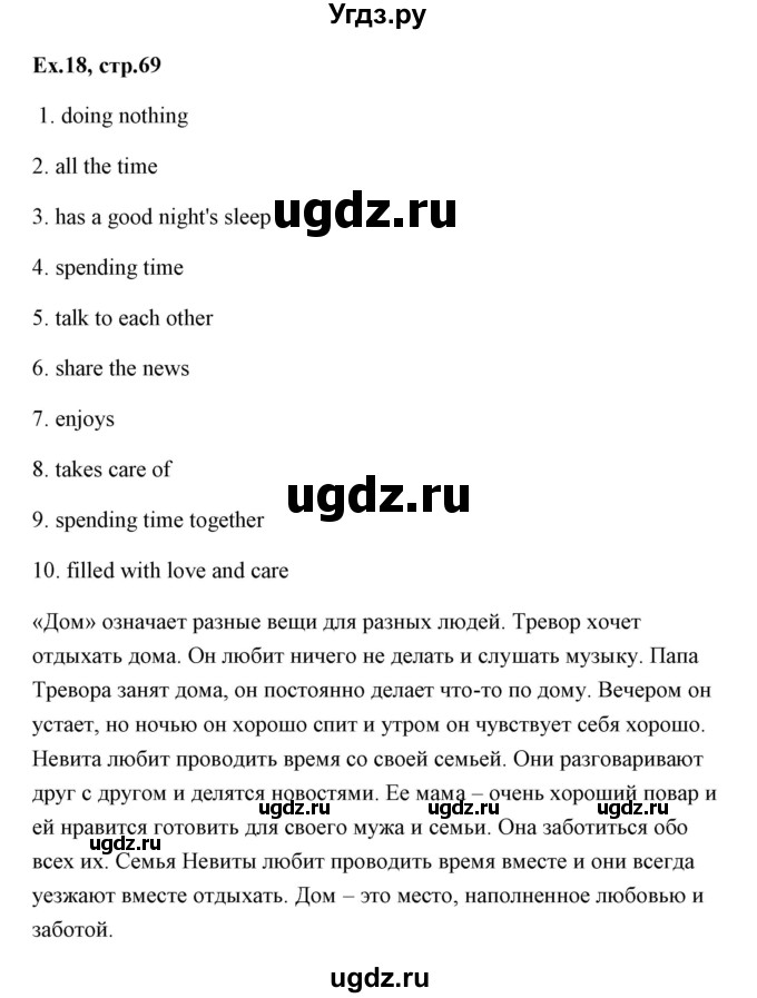 ГДЗ (Решебник) по английскому языку 6 класс (практикум ) Вербицкая М.В. / 11 / 18