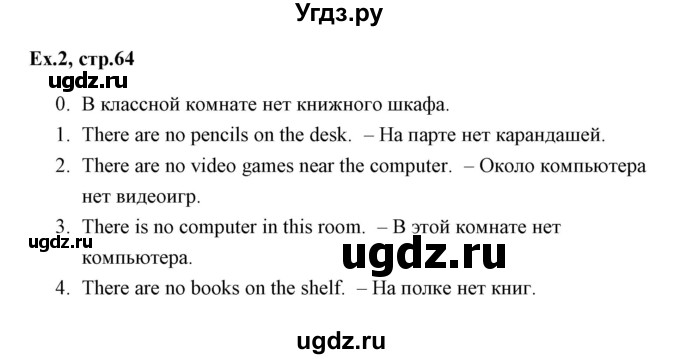 ГДЗ (Решебник) по английскому языку 6 класс (практикум ) Вербицкая М.В. / 11 / 2