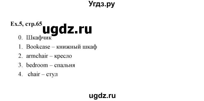 ГДЗ (Решебник) по английскому языку 6 класс (практикум ) Вербицкая М.В. / 11 / 5