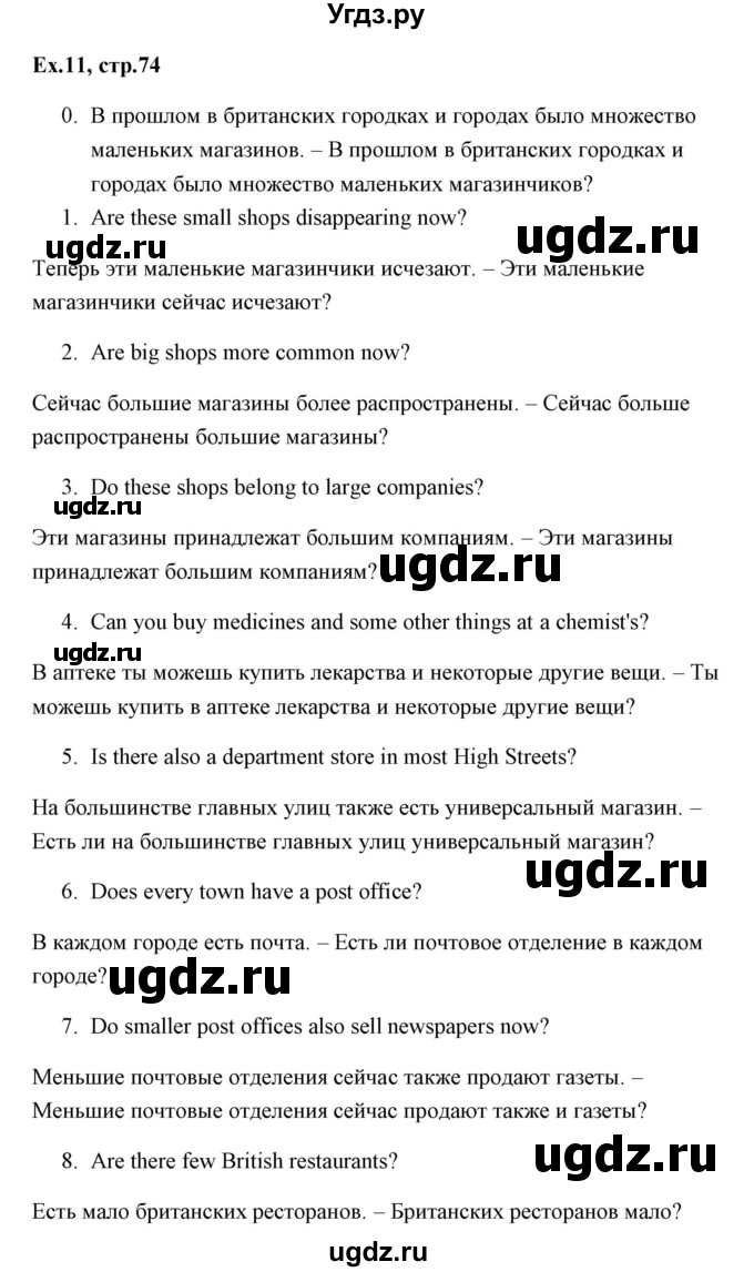 ГДЗ (Решебник) по английскому языку 6 класс (практикум ) Вербицкая М.В. / 12 / 11