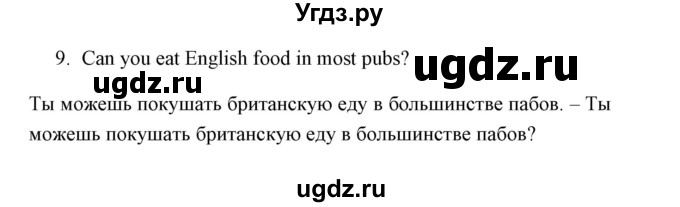 ГДЗ (Решебник) по английскому языку 6 класс (практикум ) Вербицкая М.В. / 12 / 11(продолжение 2)