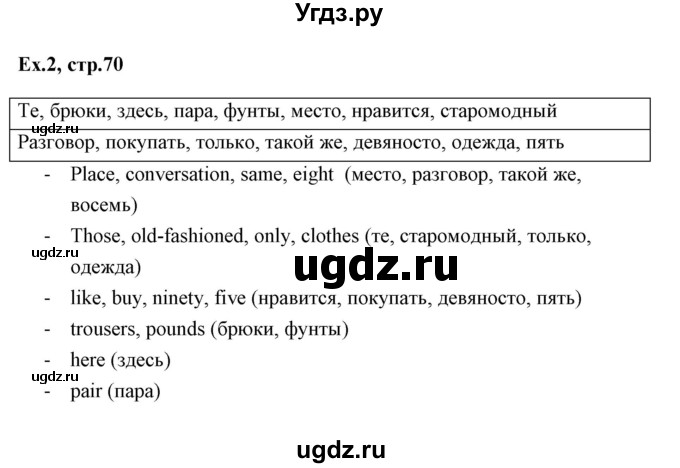 ГДЗ (Решебник) по английскому языку 6 класс (практикум ) Вербицкая М.В. / 12 / 2